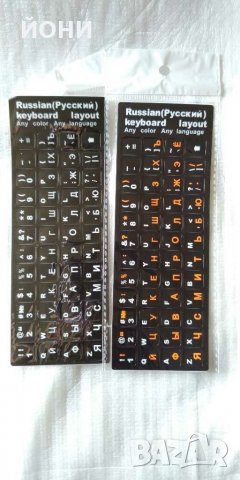 Кирилизирани стикери за лаптоп клавиатури