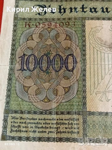 Райх банкнота 10 000 марки 1922г. Германска империя рядка за КОЛЕКЦИЯ 53271, снимка 4 - Нумизматика и бонистика - 53186148