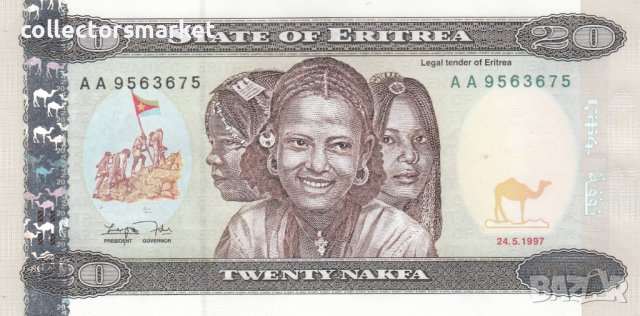 20 накфа 1997, Еритрея