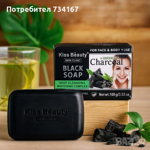 Сапун за лице и тяло с активен въглен и зелен чай – Kiss Beauty Black Soap, снимка 5 - Козметика за лице - 51704444
