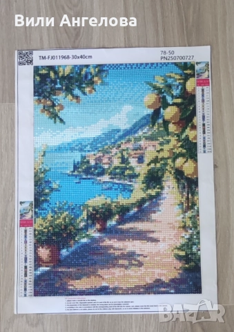 Диамантен гоблен