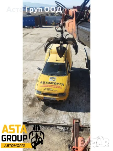 Изкупуваме автомобили за авточасти и скрап