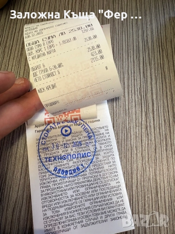 Закупен на 30.12 Iphone 17 Pro, снимка 3 - Apple iPhone - 52937214