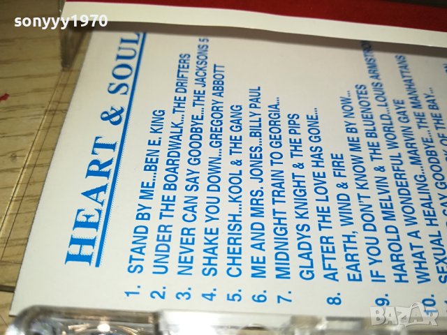 HEART & SOUL-КАСЕТА 0211231222, снимка 9 - Аудио касети - 42822583