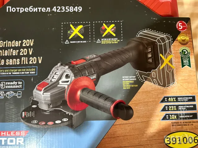 Ъглошлайф парксайд перформанце parkside performance D4 