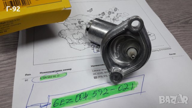 6EZ004592-021**NEU**HELLA**MERCEDES-BENZ**ДАТЧИК ЗА НИВОТО НА МАСЛОТО В ДВИГАТЕЛЯ**, снимка 4 - Части - 39839956