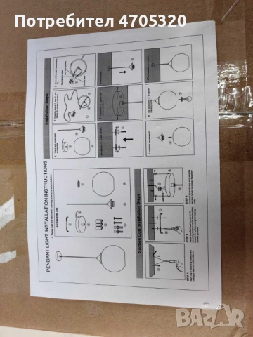 Висяща лампа глобус „Opal Globe“ – стъклена сфера с меко дифузно осветление и метални акценти, снимка 6 - Лампи за таван - 53065052