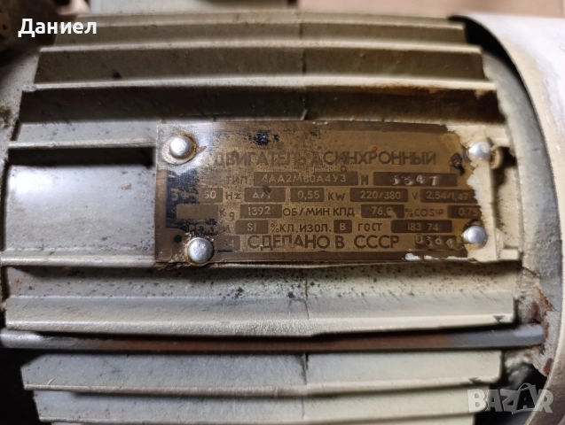 Електродвигател Асинхронен, снимка 2 - Електродвигатели - 52808232