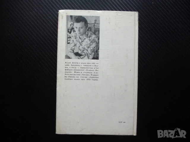 Внезапна възраст Калин Донков стихове поезия рядка, снимка 3 - Художествена литература - 50488434