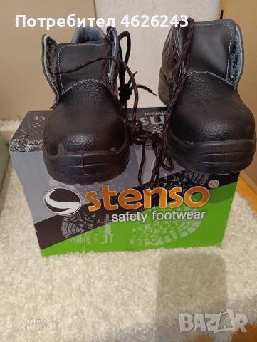 работни обувки #41
