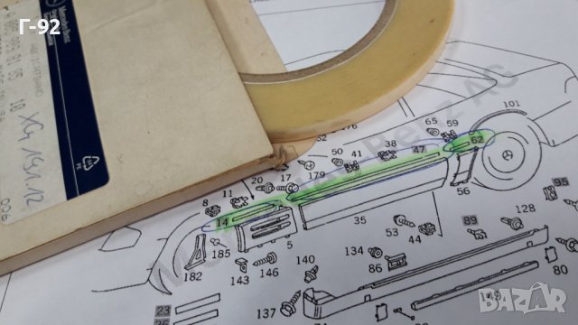 A0059898185**NEU** MERCEDES-BENZ**R129**W124**УПЛАТНЕНИЕ ПОД ЛАЙСНИТЕ НА ВРАТИТЕ **