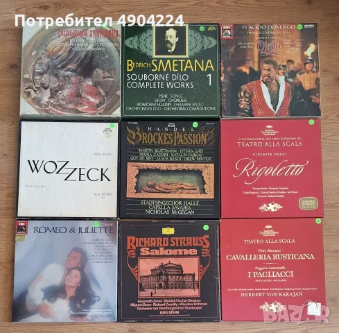 Продавам Музикална Колекция от 1900 грамофонни плочи, 200+ аудиокасети, VHS, CD и музикални книги, снимка 2 - Грамофонни плочи - 55774526