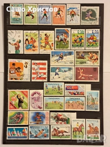 Пощенски марки тема ”Спорт”.