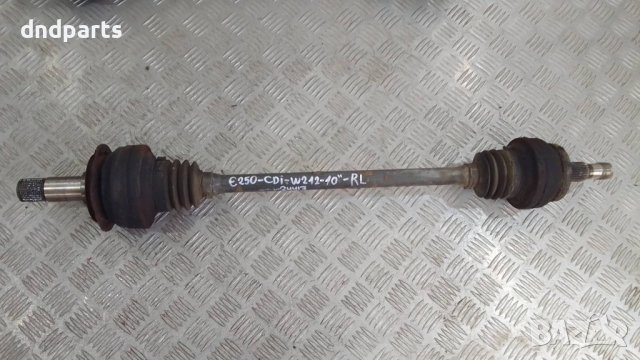 Полуоска Mercedes E250 CDI W212 2010г.(задна лява)	