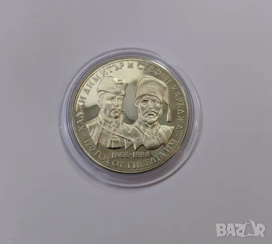 5 лева 1988 г. Хаджи Димитър и Стефан Караджа, снимка 2 - Нумизматика и бонистика - 50202800