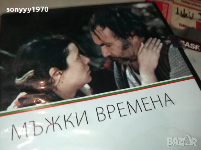 МЪЖКИ ВРЕМЕНА ДВД 2009252221, снимка 3 - DVD филми - 51782054