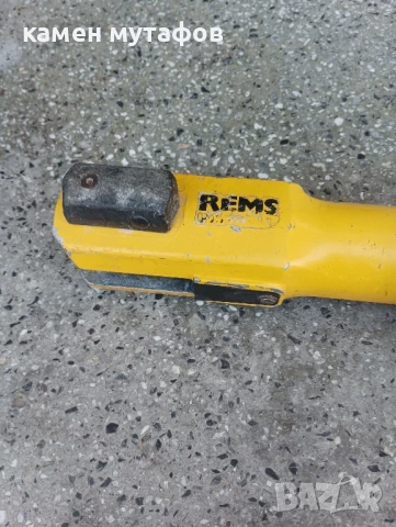 rems. преса за фитинги 