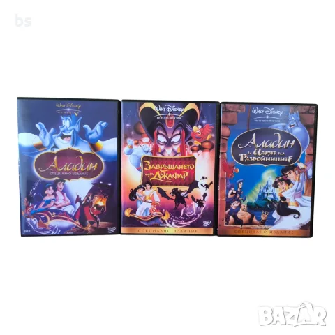 Аладин 1,2,3 DVD -R с бг аудио