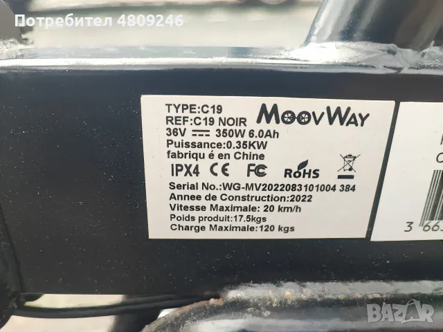Електрическо колело, снимка 2 - Велосипеди - 55985446