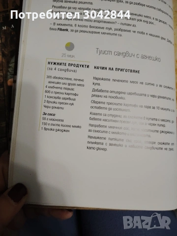 Вкусно с Ути Бъчваров