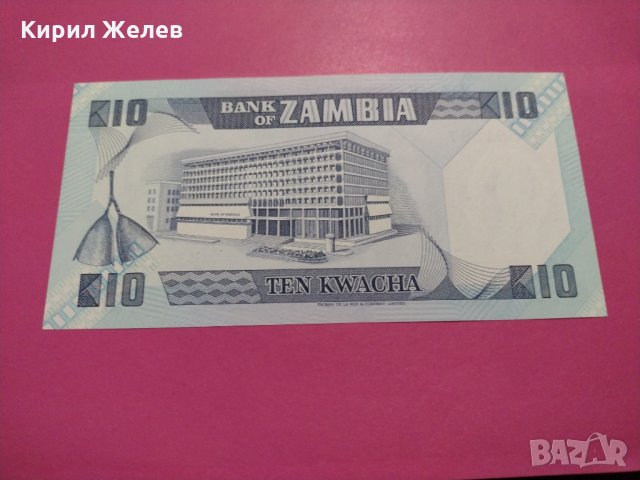 Банкнота Замбия-15781, снимка 4 - Нумизматика и бонистика - 30544403