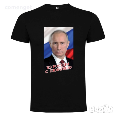NEW! Тениски и потници ВЛАДИМИР ПУТИН РОССИЯ / РУСИЯ - 5 МОДЕЛА! Или с ТВОЯ идея!