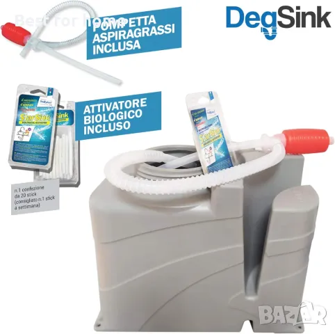 DEGSINK Обезмаслител за под мивка за кухня, снимка 3 - Други - 49584757