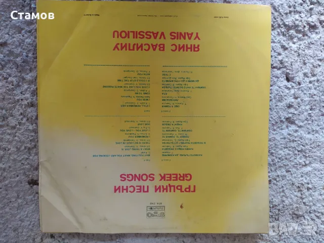 Продавам грамофонни плочи, снимка 2 - Грамофонни плочи - 50360258