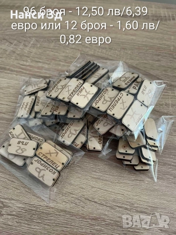 Дървени плочки за мартеници, снимка 5 - Други - 52820503