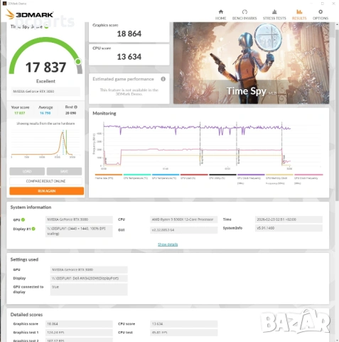 Геймърски компютър Ryzen 5900X 32GB RTX3080, снимка 5 - Геймърски - 54245585