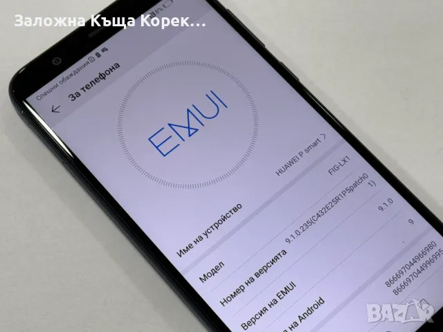 Мобилен Телефон Huawei P Smart , снимка 8 - Huawei - 48360412