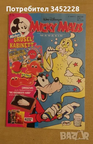 комикс за колекционери отличен , снимка 1