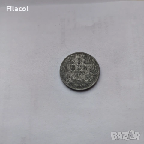 1 лев 1923 година България, снимка 2 - Нумизматика и бонистика - 53992625