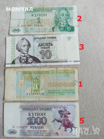 Банкноти 26, снимка 6 - Нумизматика и бонистика - 49957059