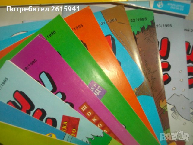 Списание Мики Маус За Попълване На Колекции-Години 1992/1993/1994/1995/1995, снимка 15 - Списания и комикси - 39395887