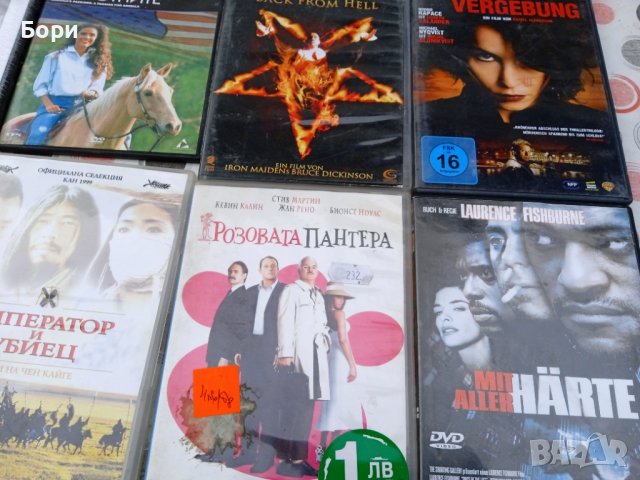 Филми ДВД 16 бр за 9лв, снимка 10 - DVD филми - 38819392