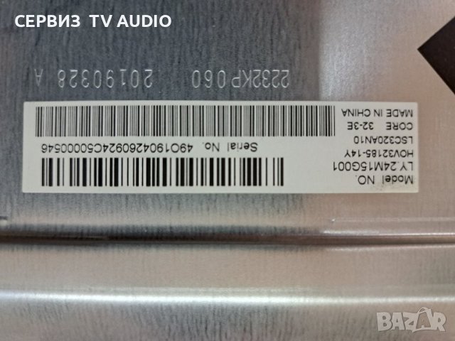 Подсветка RF-AJ320E30-0701S-05 A3,TV SHARP LC-32HI5332E, снимка 4 - Части и Платки - 42362716