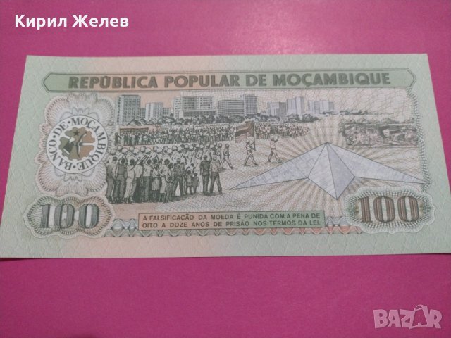Банкнота Мозамбик-15644, снимка 4 - Нумизматика и бонистика - 30593280
