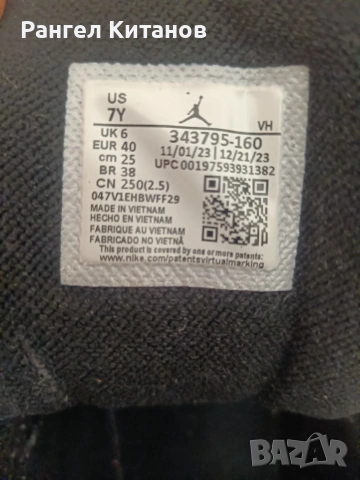 NIKE Спортни обувки JORDAN TRUE FLIGHT , снимка 6 - Детски маратонки - 54336865