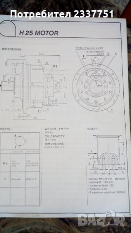 Хидравлична лебедка - Froude Hofmann - U.K. , снимка 15 - Други машини и части - 30741662