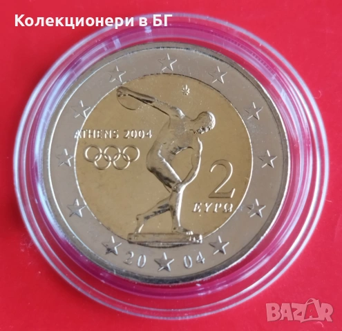 2 ЕВРО 2004 ГОДИНА - ГЪРЦИЯ