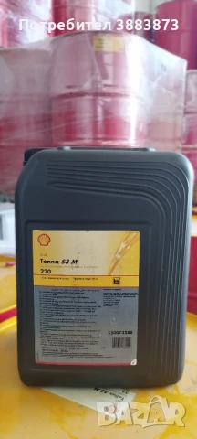 Масло за направляващи паралели Shell - Дистрибутор, снимка 2 - Други машини и части - 45459076