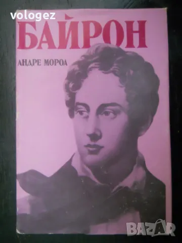 биографии на бележити писатели, художници, композитори, актьори, снимка 1