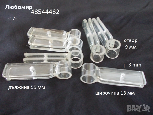 Стъклена камера + разни - списък, снимка 17 - Медицинска апаратура - 52467929