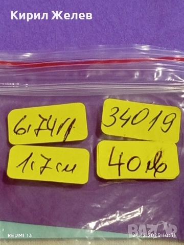 ВИНТИДЖ СРЕБЪРНО КОПЧЕ за РЪКАВЕЛИ с ЦВЕТЕН СЕДЕФ ЮВЕЛИРНА ИЗРАБОТКА 34019, снимка 9 - Други ценни предмети - 52855284