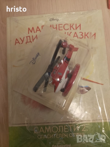 Аудио приказки 