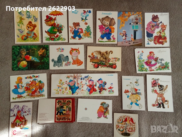 Руски поздравителни картички