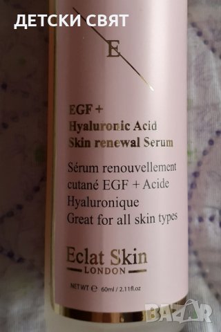 Нов серум - еликсир за лице Eclat Skin London EGF Youth-Cell Activation Pro-Elixir Serum, снимка 2 - Козметика за лице - 44303211