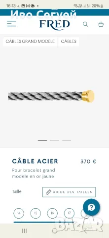 Гривна FRED FORCE 10, снимка 13 - Гривни - 50142951