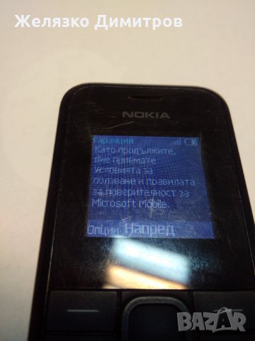 Nokia 105 RM 1133 Dual SIM, снимка 3 - Nokia - 30655130